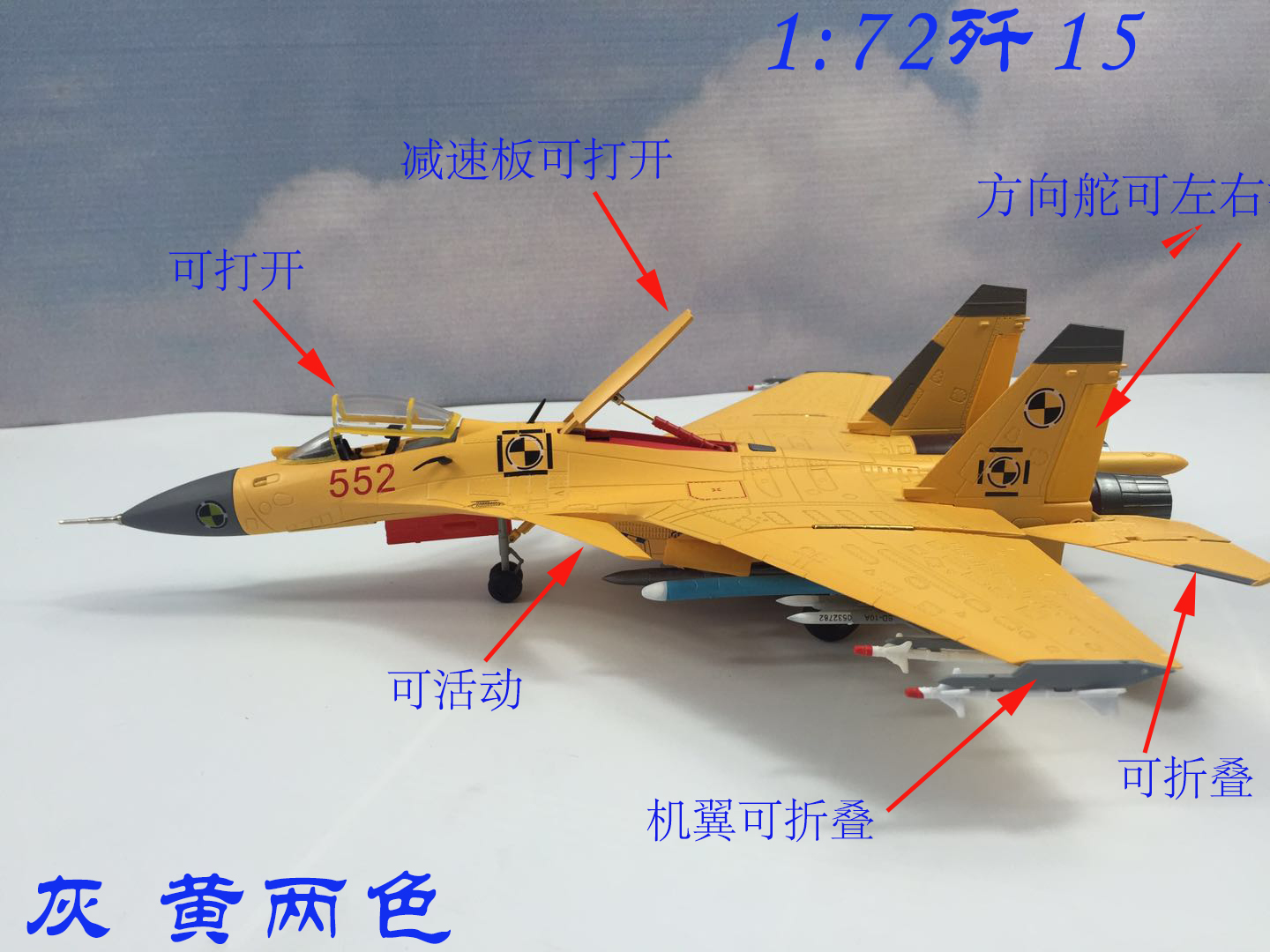 1:72歼15飞机战斗机模型仿真合金j15歼十五舰载机模型军事礼品真智力