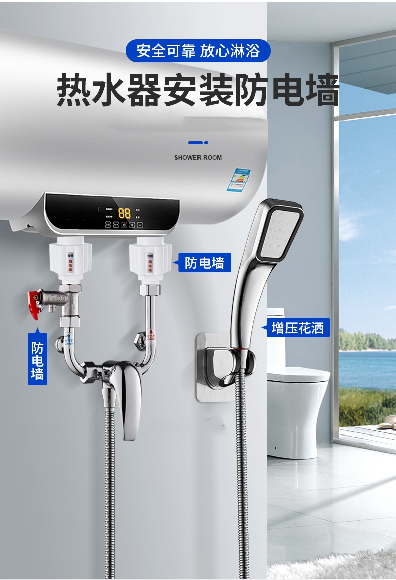 热水器防电墙法耐漏电墙隔电墙接头电配件配大全水龙头防触电接头