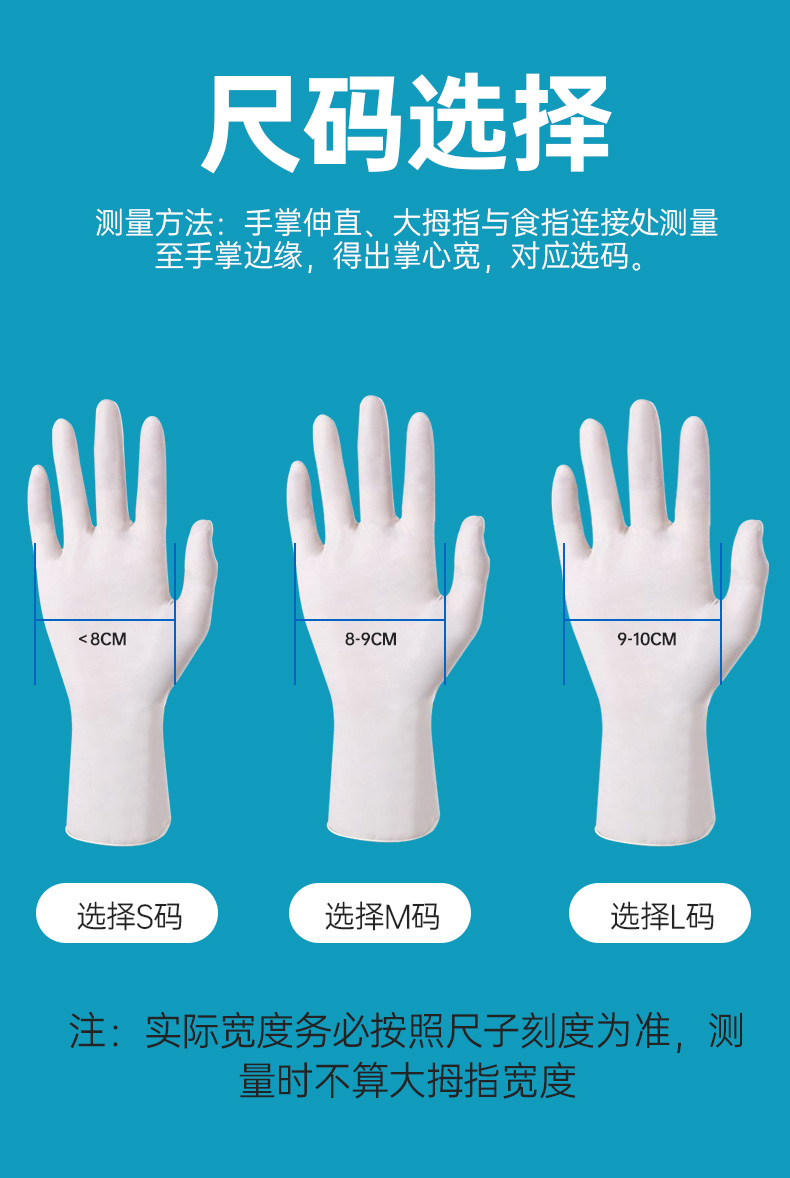 2年适用人群:通用型号:asblstmh商品名称:阿斯波罗医用灭菌乳胶手套50