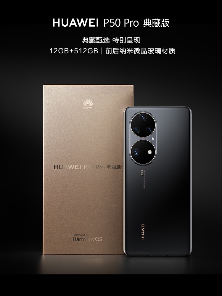 HUAWEI - HUAWEI P50 Pro Kirin9000 JAD-AL50 ブラック美品の+