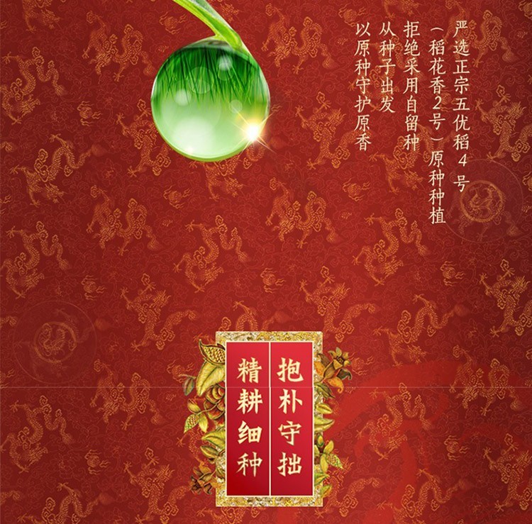 金龙鱼乳玉皇妃五常稻花香2.5kg