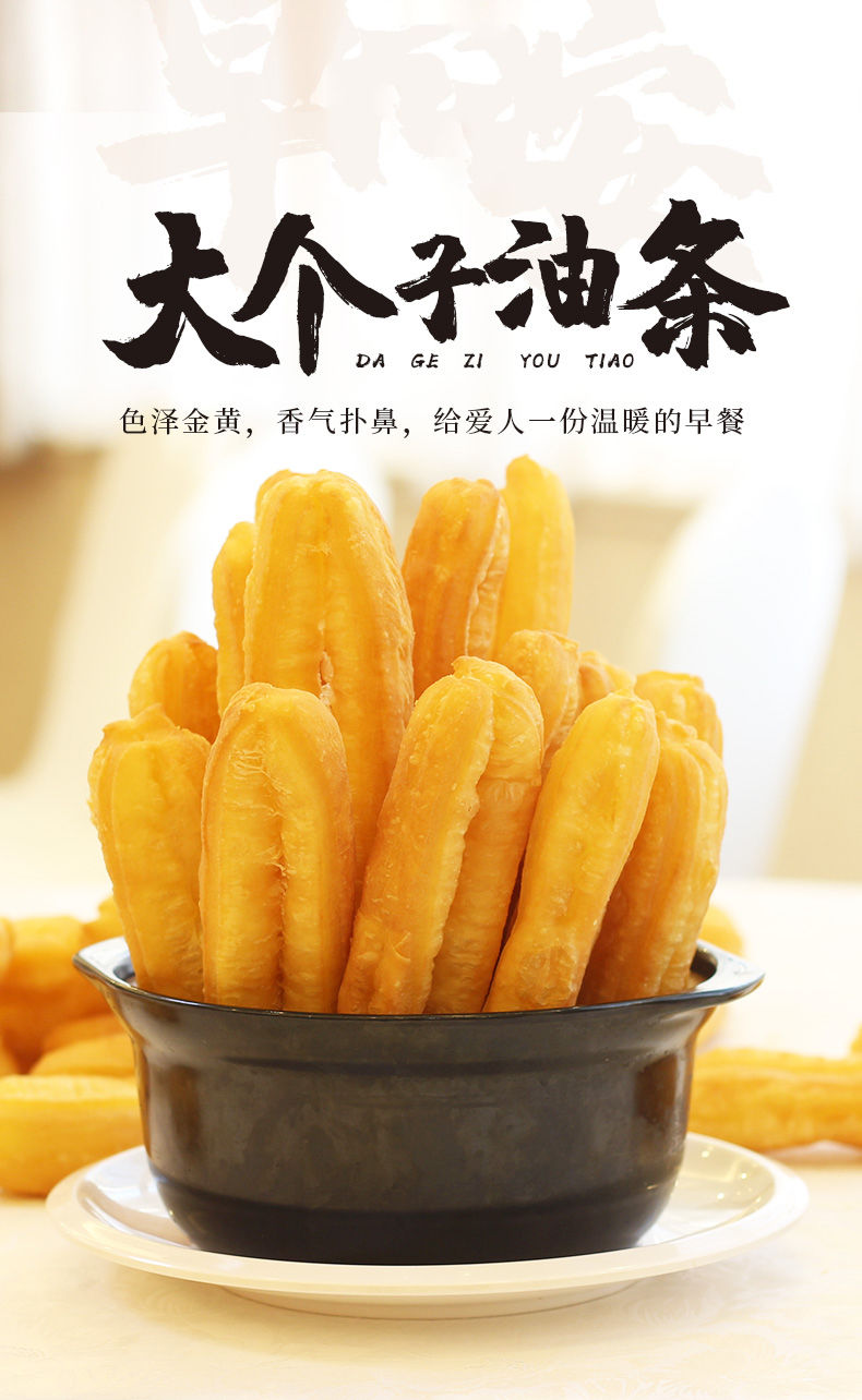 油条半成品方便速食早餐速冻面食500克