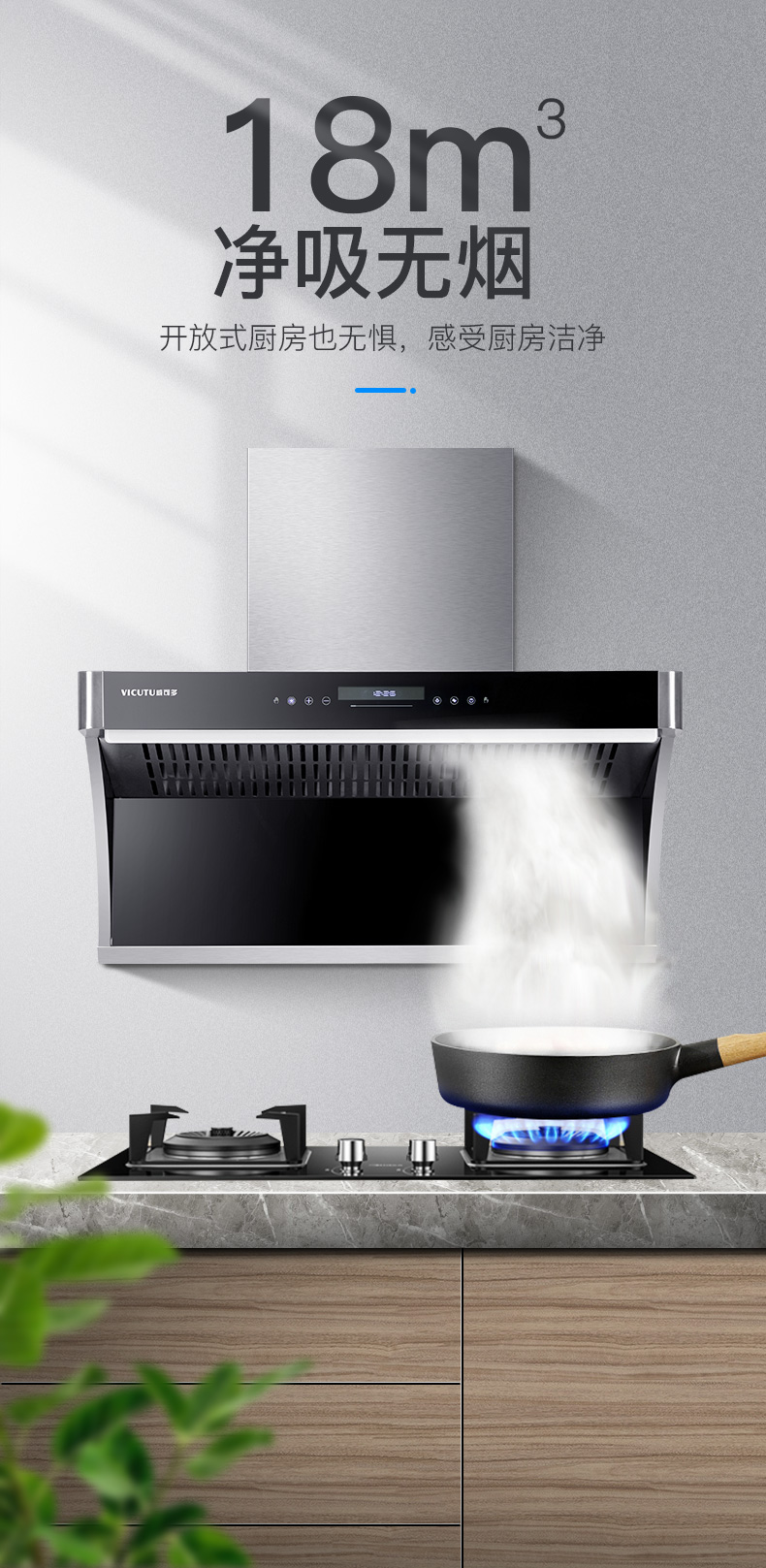 威可多vicutu油烟机cxw268b30体感设计新型抽油烟机大吸力顶部按键