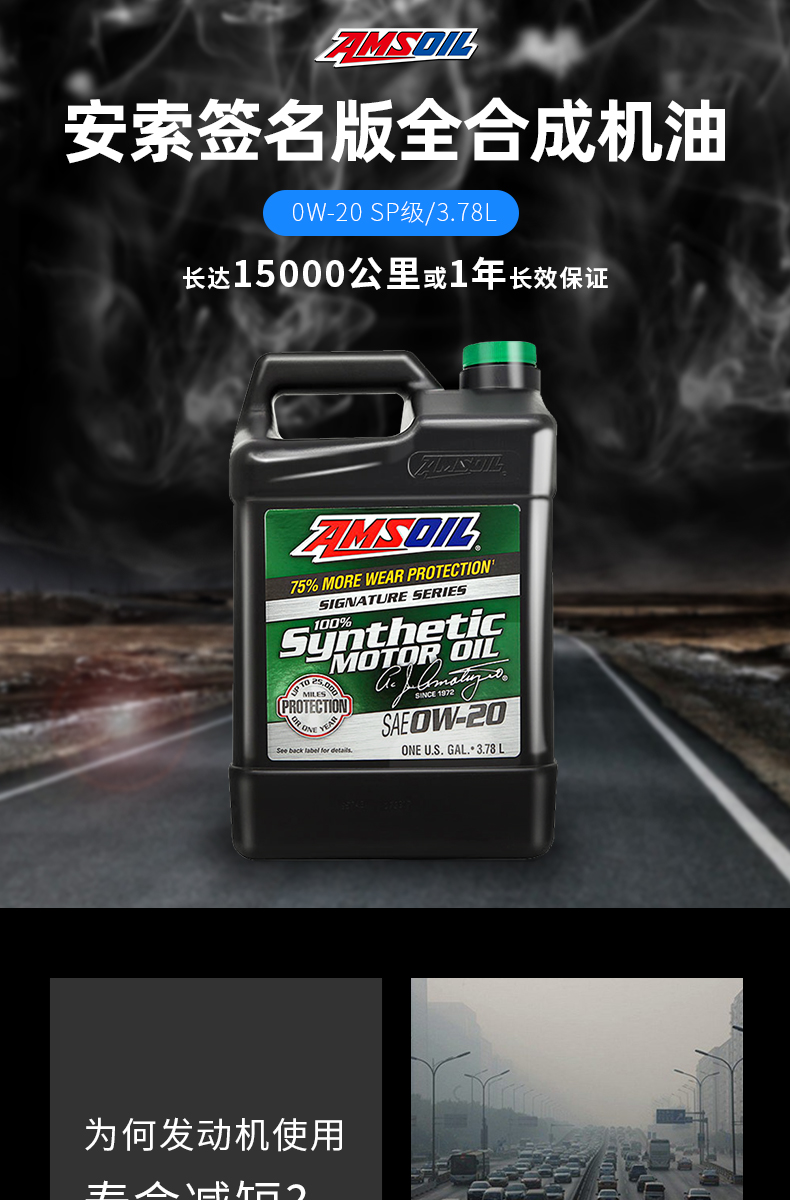 安索amsoil签名版全合成sp级汽车机油asm1g适用于丰田锐志本田飞度