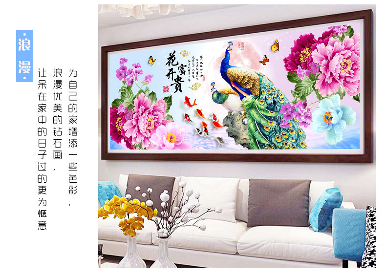 新款钻石绣客厅花开富贵孔雀钻石画满钻5d砖石秀点贴钻十字绣【价格