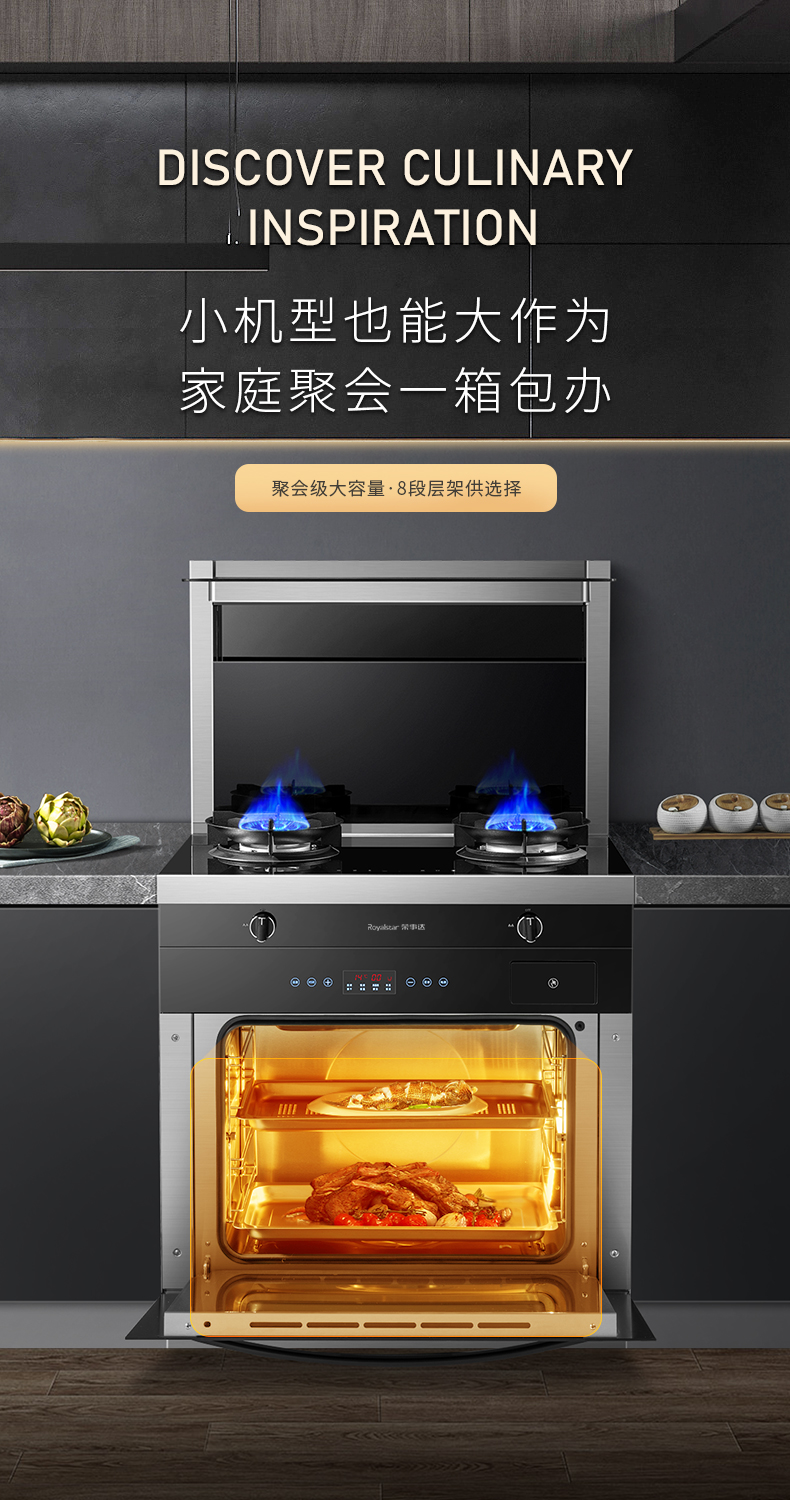 【荣事达(royalstar)集成灶jjzt-7605az】 荣事达(royalstar)jjzt