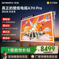 创维壁纸电视85A7H Pro 26年新品国家补贴MiniLED 85吋艺术电视A7F升级款100%无缝贴墙