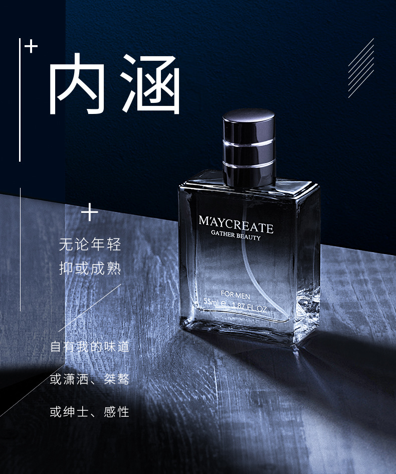 健美创研绅士男士香水55ml喷雾持久淡香海洋香味淡雅香氛清新古龙男人