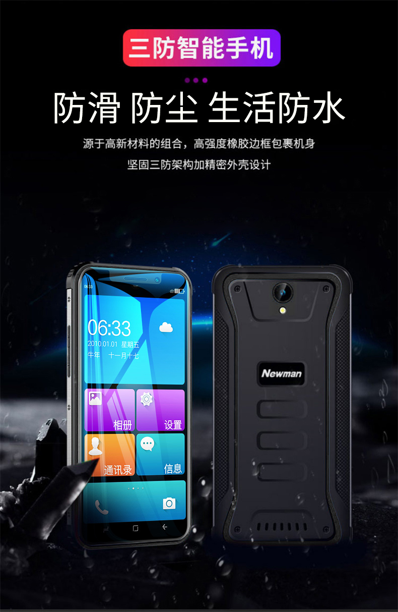 纽曼p40全网通4g军工三防老人智能手机超长待机正品大屏大字大声音