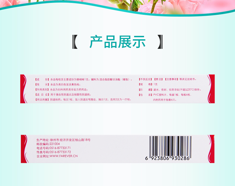 详见说明书适用人群:妇科用法:外用剂型:栓剂药品通用名:替硝唑栓药品
