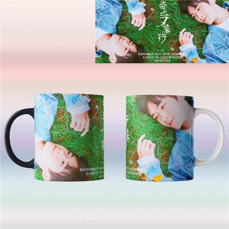易烊千玺周边定制变色水杯生日礼物马克变色杯diy印照片陶瓷杯子qxm01
