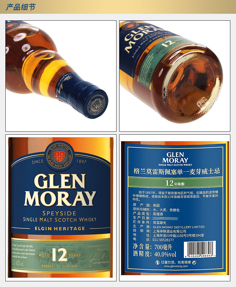 莫雷(glen moray)品牌主体包装清单格兰莫雷12年套装x1包装清单注意