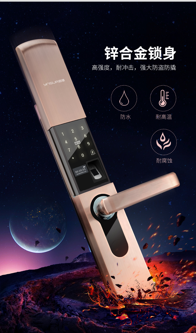因硕b08k/b08l/b08x/b08指纹锁家用防盗门智能门锁防脉冲电子密码锁