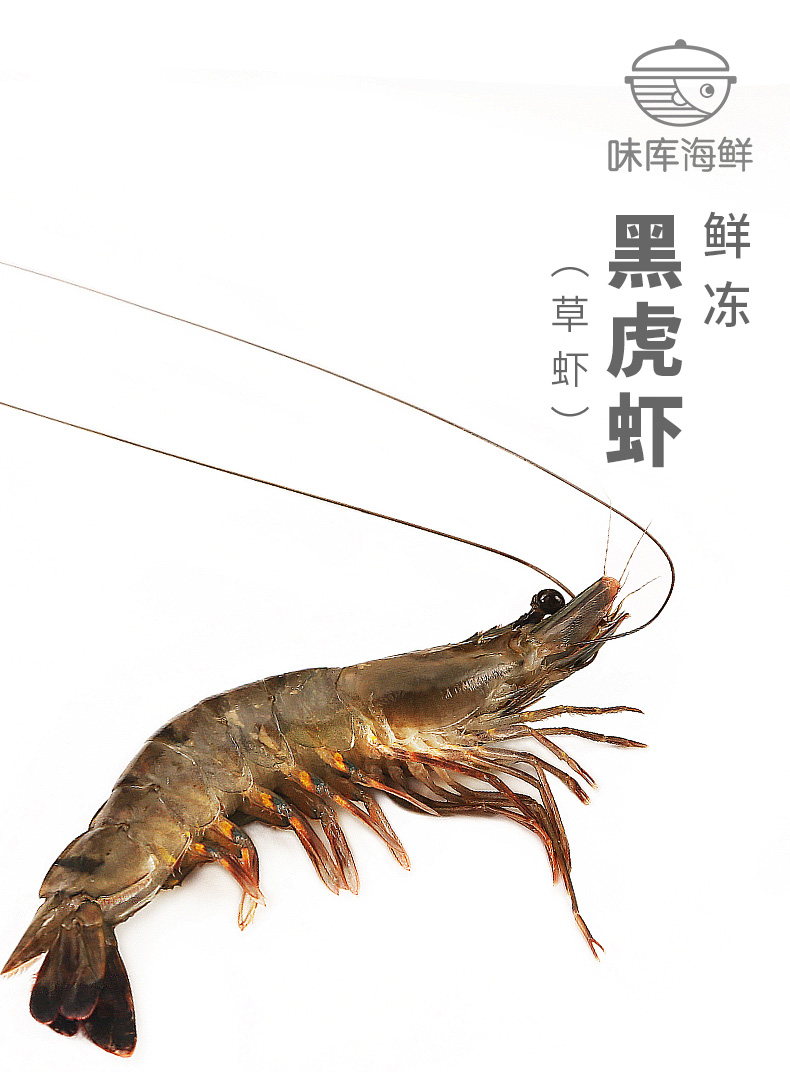 wecook味库越南活冻黑虎虾3盒装净重1200g1420只盒