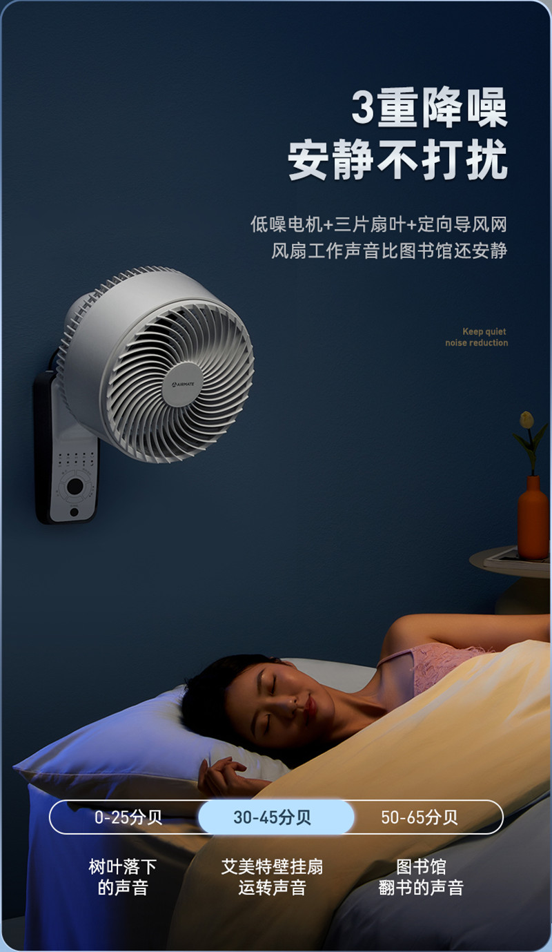 艾美特(airmate)電風扇fw23-r7 艾美特(airmate)fw23-r7壁扇掛壁強力