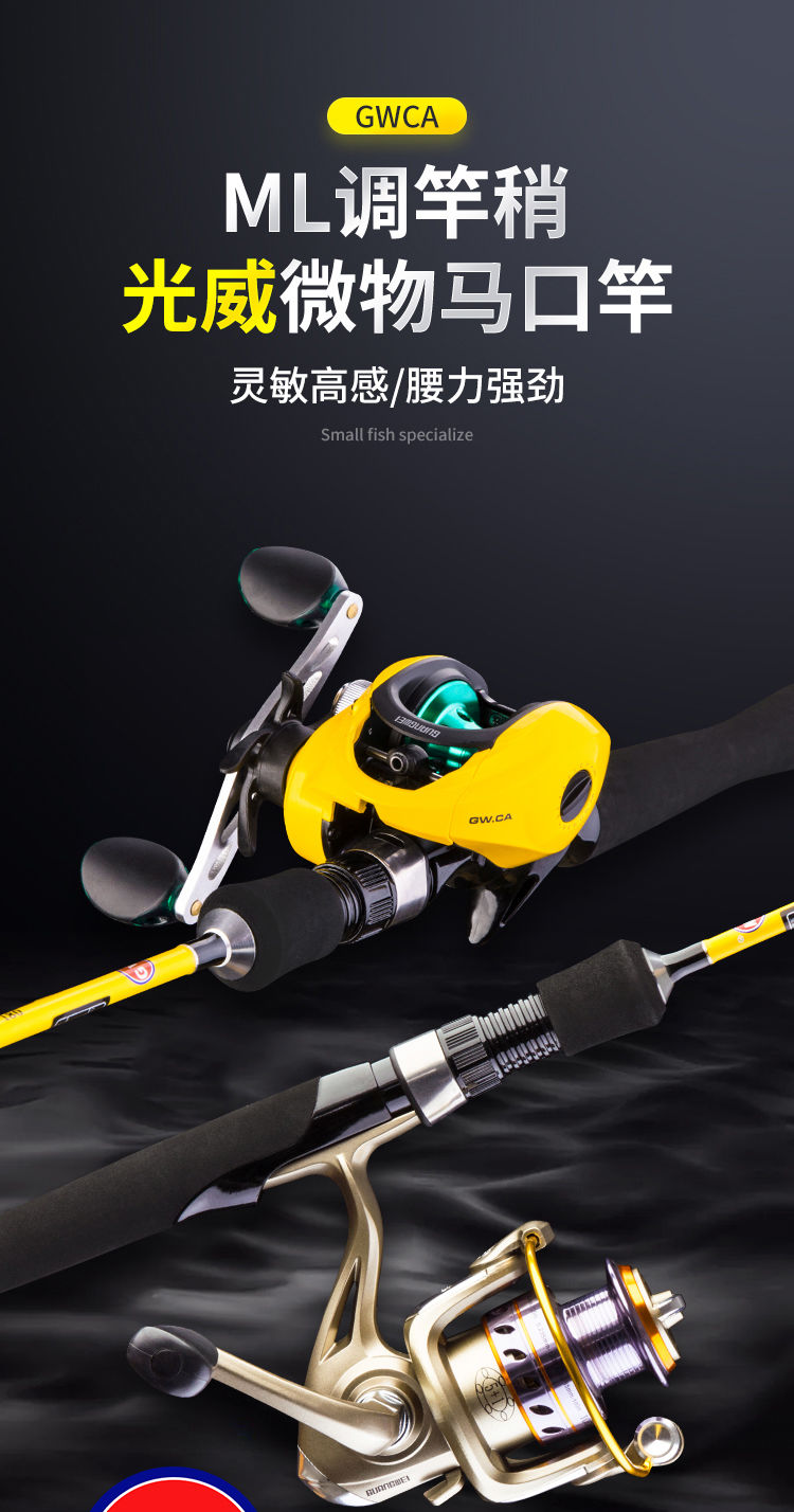 光威路亚竿马口竿m ml调ca小黄竿碳素超轻路亚套装钓鱼竿白条翘嘴