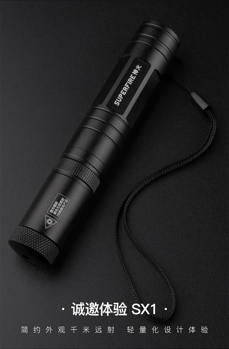 sx1绿光1电池1充电座神火激光笔大功率镭射激光手电绿光教鞭教练售楼