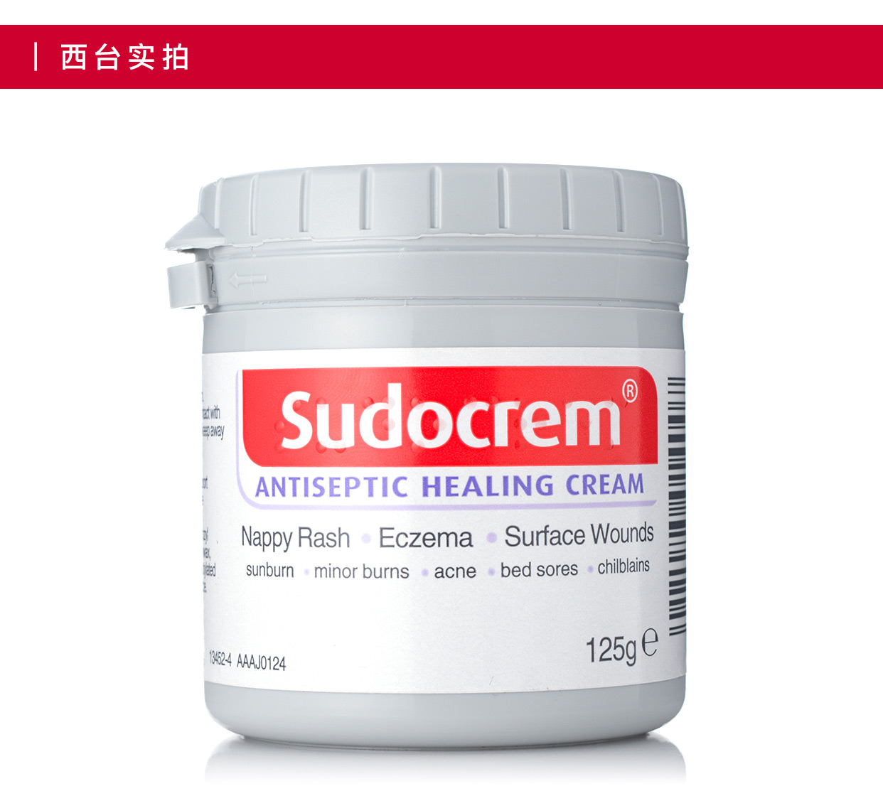 sudocrem英国屁屁霜pp乐屁屁乐红屁股霜去黑头粉刺清洁面膜125g