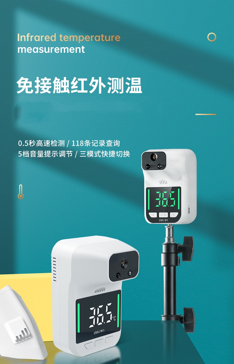 古达红外线测温仪电子一体机商场立式全自动远距离体温枪门口支架
