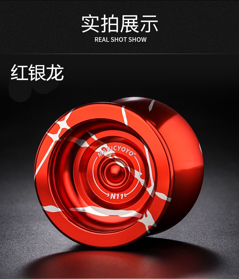 悠悠球专业溜溜球闪电客比赛专用职业高级合金属疾影