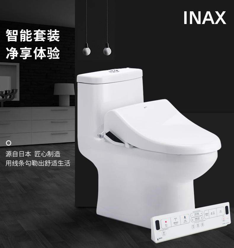 日本伊奈inax全功能款遥控智能马桶连体式大冲力节水静音虹吸式坐便