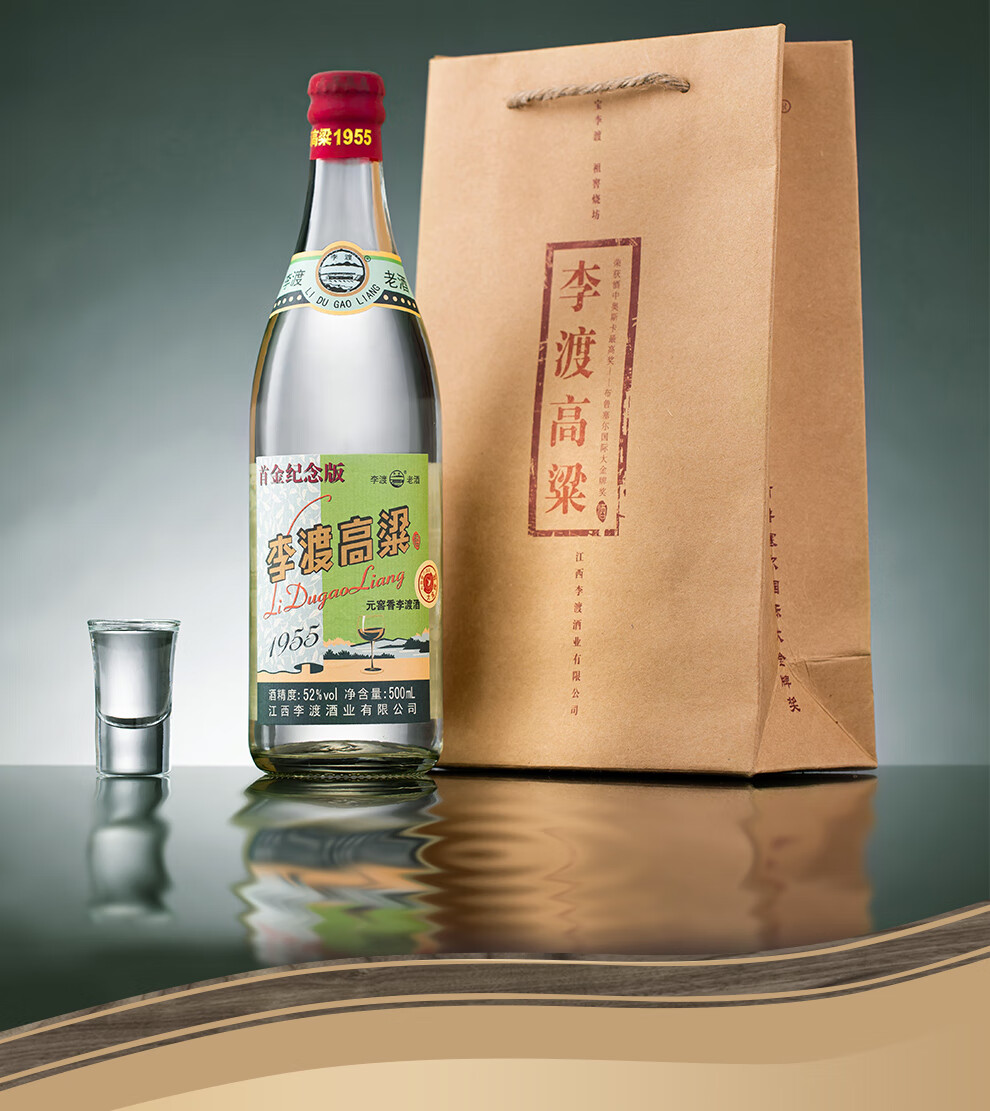 李渡官方旗舰店]李渡高粱1955虎年定制版52度500ml*2瓶礼盒装固态