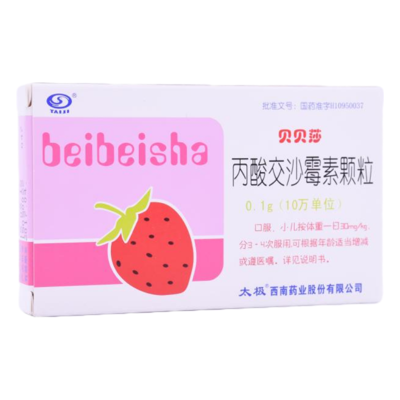 贝贝莎 丙酸交沙霉素颗粒 0.1g*6包