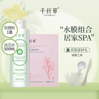 千纤草控油紧致涂抹式软膜粉清洁毛孔面膜抗皱精华涂抹式软膜粉