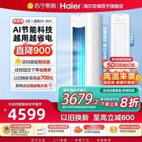 海尔(Haier)空调柜机净省电2匹p变频冷暖新一级智能客厅大风口节能省电KFR-50LW/E1-1