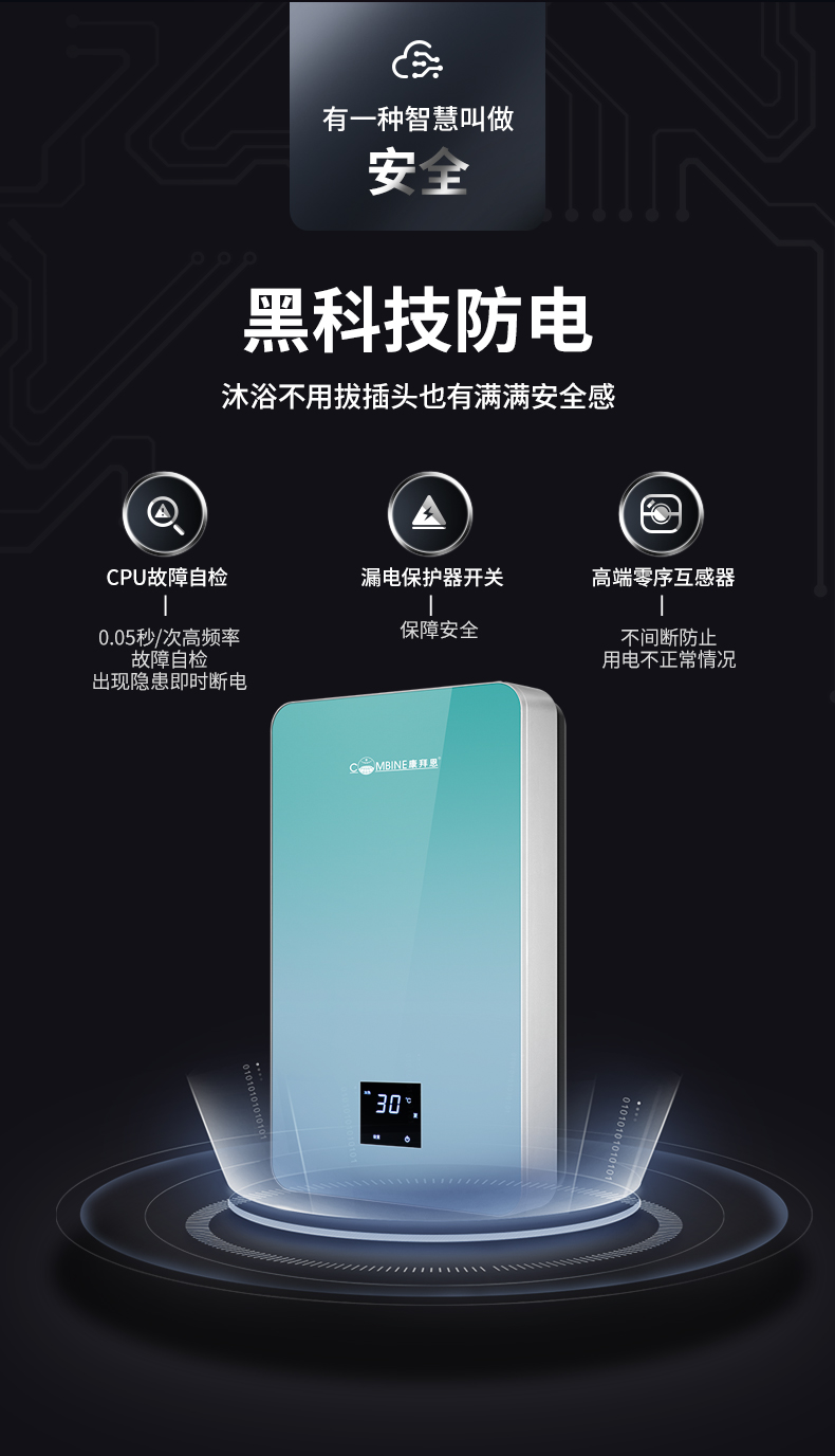 康拜恩combine全模超速热电热水器h5525ct35500w速热家用超速热式电