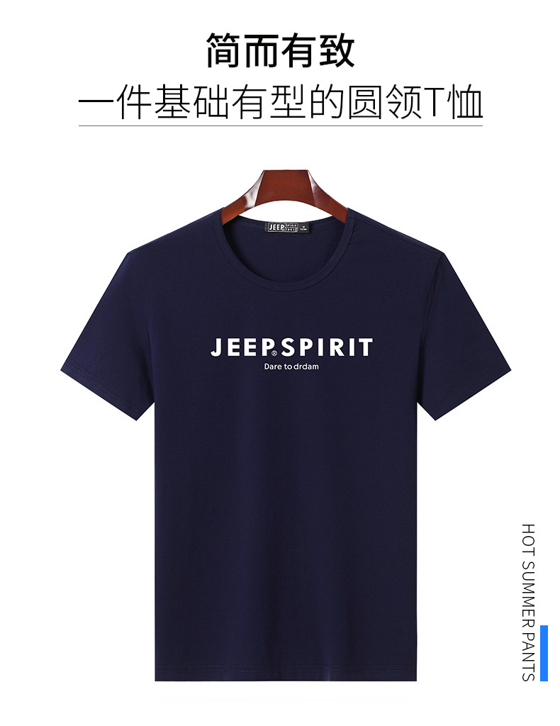 jeep吉普2020新款夏季男士时尚韩风圆领短袖t恤纯棉体恤衣服半袖