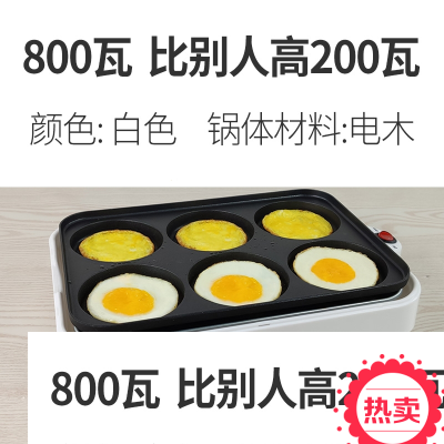 煎蛋全自动早餐机古达煎锅煎蛋器鸡蛋汉堡机电插电煎小锅荷包蛋小型锅