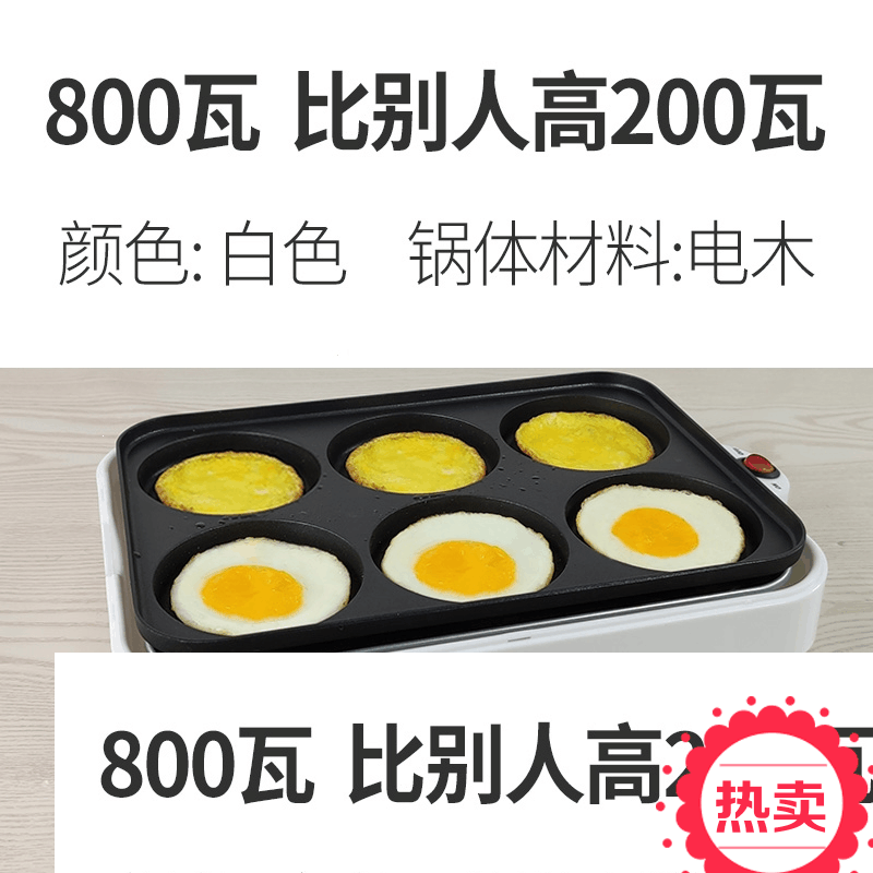 煎蛋全自动早餐机古达煎锅煎蛋器鸡蛋汉堡机电插电煎小锅荷包蛋小型锅图片