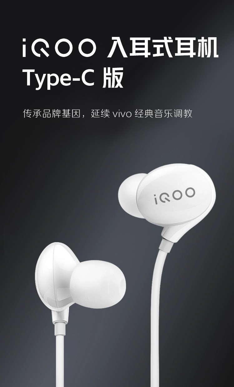 qoo耳机原装typec线控带麦iqoo75pro入耳式耳机vivox50x60pro华为通用