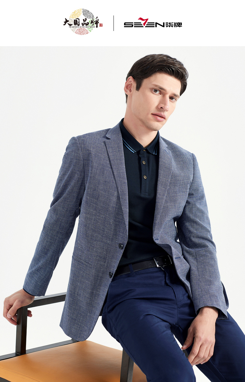 柒牌seven男装2020新款单西商务休闲男士西装修身版型复古纹理西服