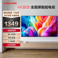 康佳电视 Y50F 50英寸 4K超高清 智能网络 手机投屏 平板教育 液晶电视机 一级能效