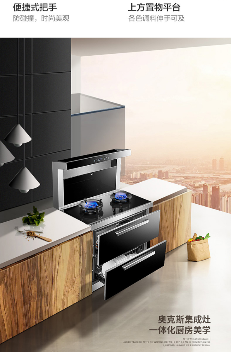 aux奥克斯集成灶家用消毒柜一体灶下排侧吸式油烟机二星消毒自动清洗