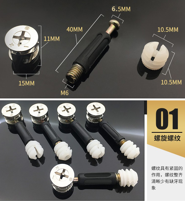 jing ping偏心轮家具三合一连接件床衣柜板式家具组装五金配件加厚 20