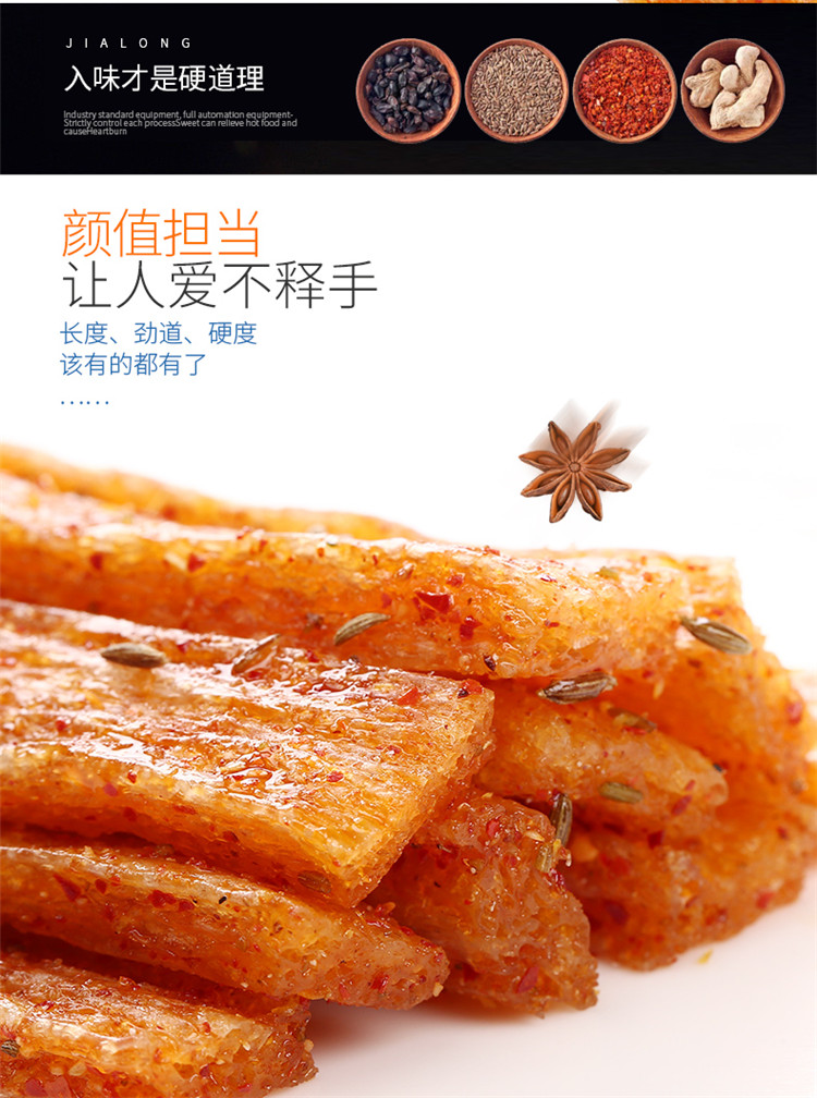 佳龙大面筋102gx4包辣条微辣素肉大辣片面筋制品校园休闲小零食