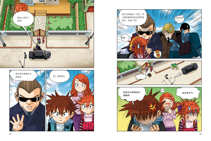 鹏辰正版正版 数学世界历险记7 挑战魔方阵 我的本科学漫画书 [韩]柳
