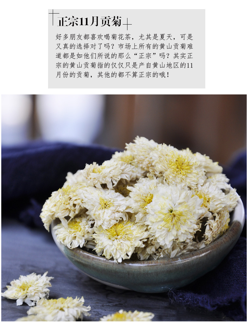 黄山贡菊杭白菊花草茶白菊花茶叶胎菊共买1发2共50g