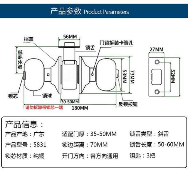 老式球形锁锁芯结构图图片