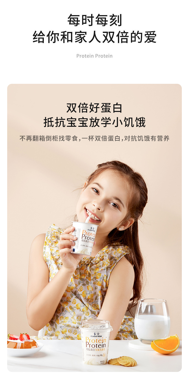 卡士classykiss双倍蛋白活力原味138g6杯低温酸奶酸牛奶风味发酵乳