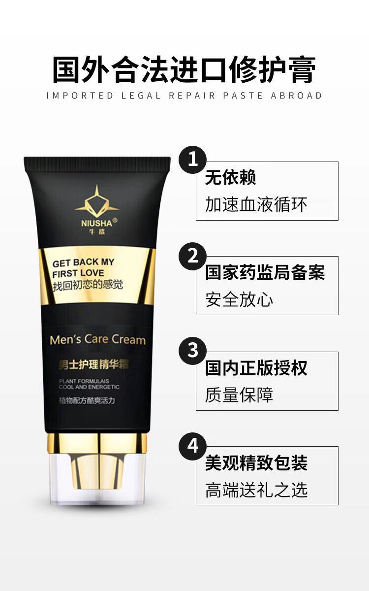 一盒装牛鲨男士增大增粗二次发育膏阴茎变长壮大男用增粗增大膏修复