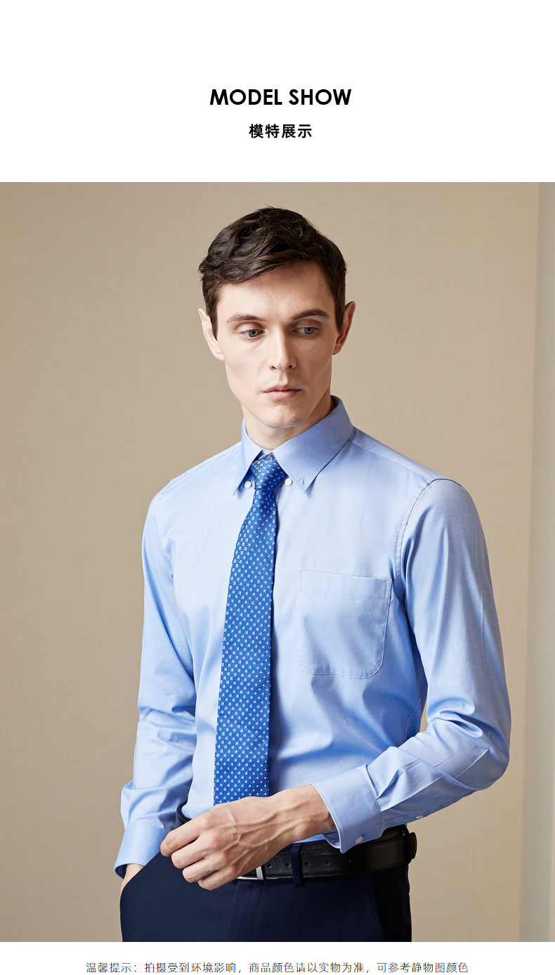 youngor雅戈尔男装商务正装浅蓝衬衫017iky