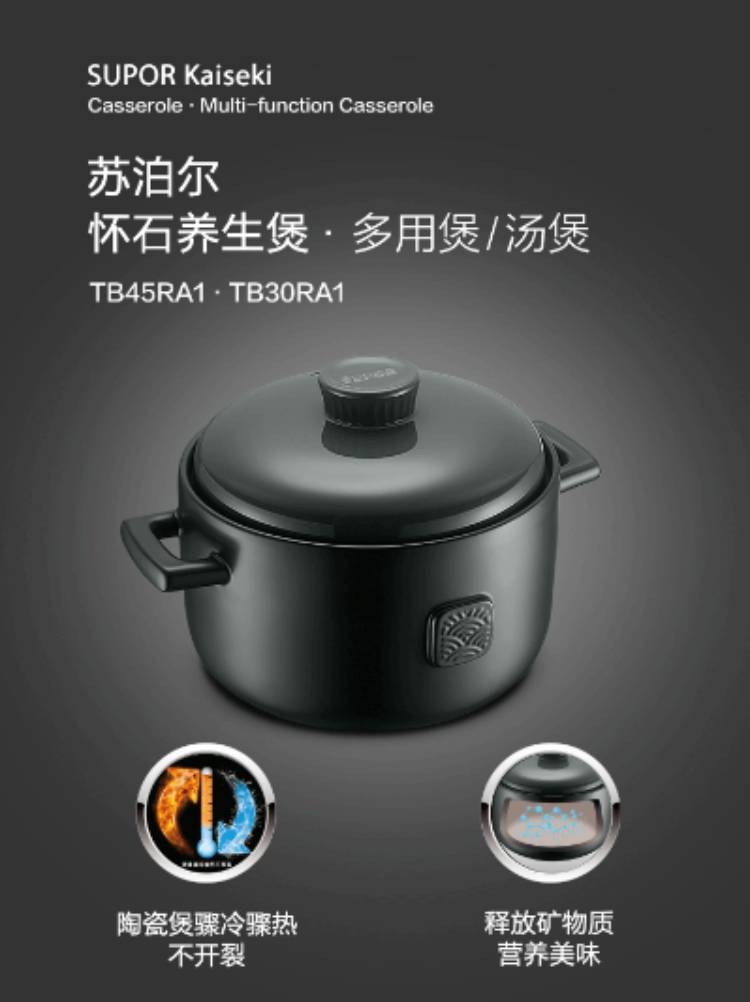 苏泊尔supor新品怀石养生煲tb30ra1砂锅陶瓷煲炖煲煲汤拌饭石锅耐高温