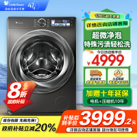 小天鹅小乌梅2.0洗烘一体洗衣机滚筒全自动带烘干12KG大容量微净泡水魔方TD120S83PRO家电国家政府补贴