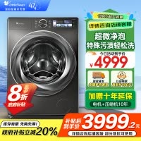 小天鹅小乌梅2.0洗烘一体洗衣机滚筒全自动带烘干12KG大容量微净泡水魔方TD120S83PRO家电国家政府补贴