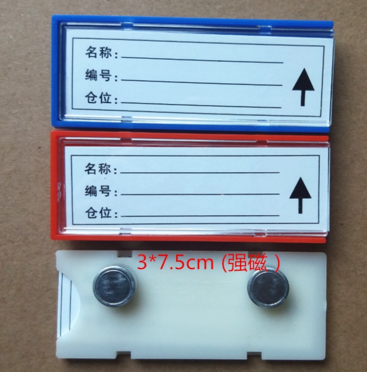 定做货架库位卡强磁扣标签货位仓位卡仓库磁性材料卡仓储标示牌强磁