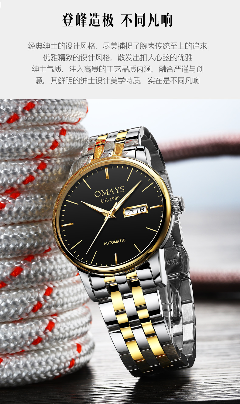欧美时omays名牌全自动机械表男表女表情侣手表男一对表男士时尚情人